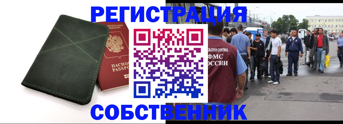 найти адрес прописки в Бурятии