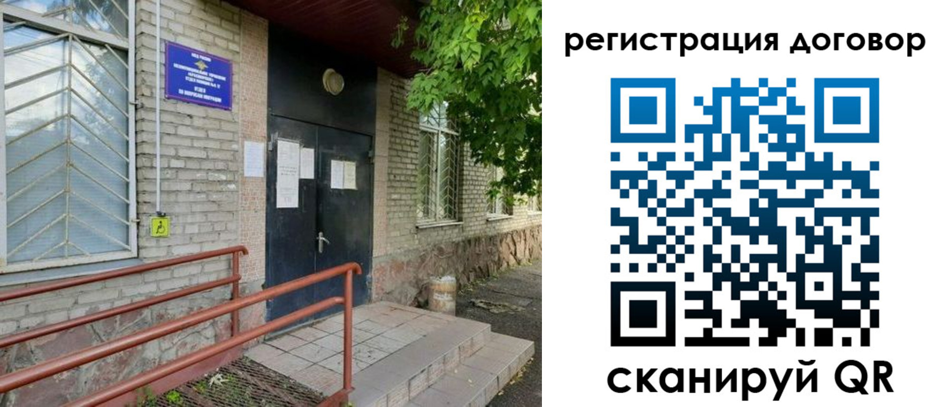 временная регистрация поиск в Бурятии