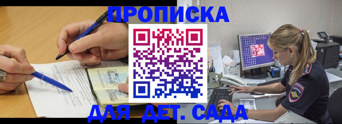 временная регистрация поиск в Бурятии