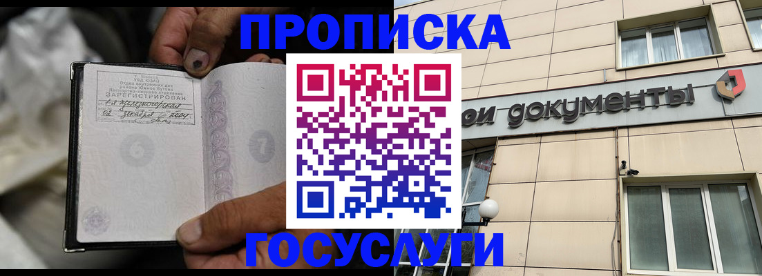 найти адрес прописки в Бурятии
